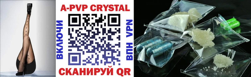 где можно купить наркотик  Белозерск  APVP Crystall 