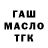 Героин гречка Int Vova