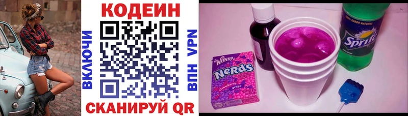 купить цена Белозерск Кодеиновый сироп Lean напиток Lean (лин)