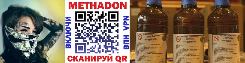 Метадон methadone  omg зеркало  Белозерск 